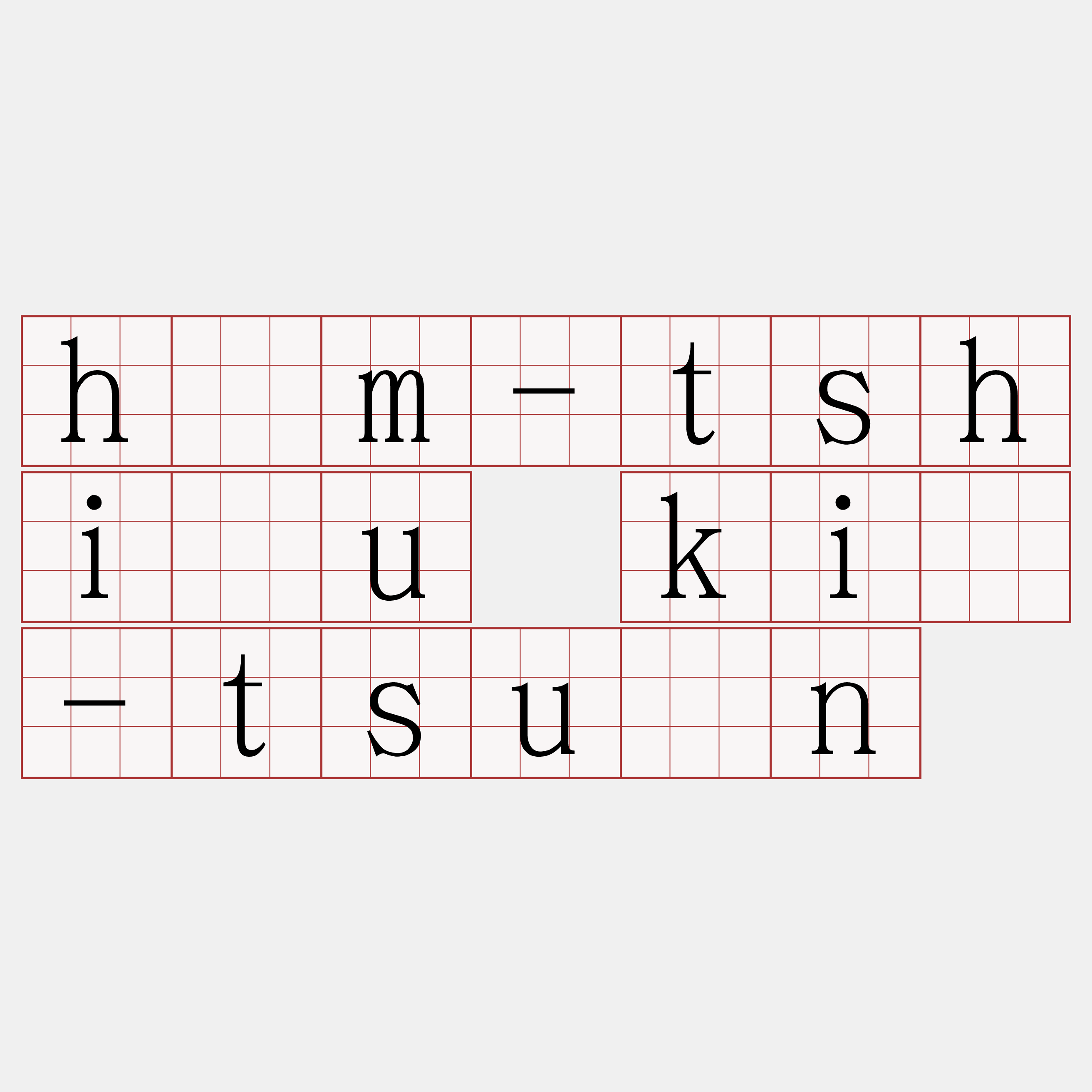 hâm-tshiàu kiú-tsuân